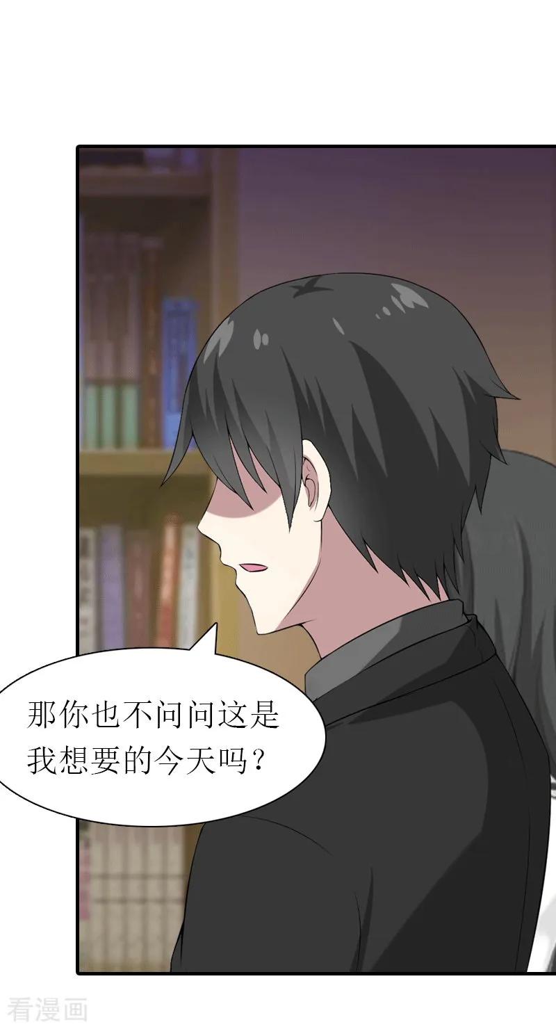 第22话工具-傲娇冷男攻略记-泛次元文化（第6张）
