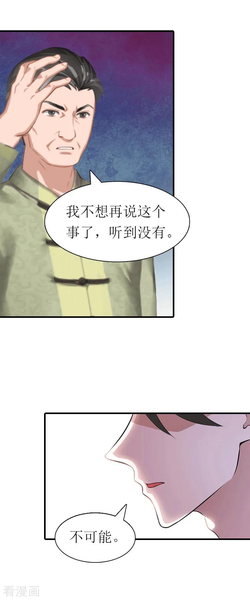 第22话工具-傲娇冷男攻略记-泛次元文化（第10张）