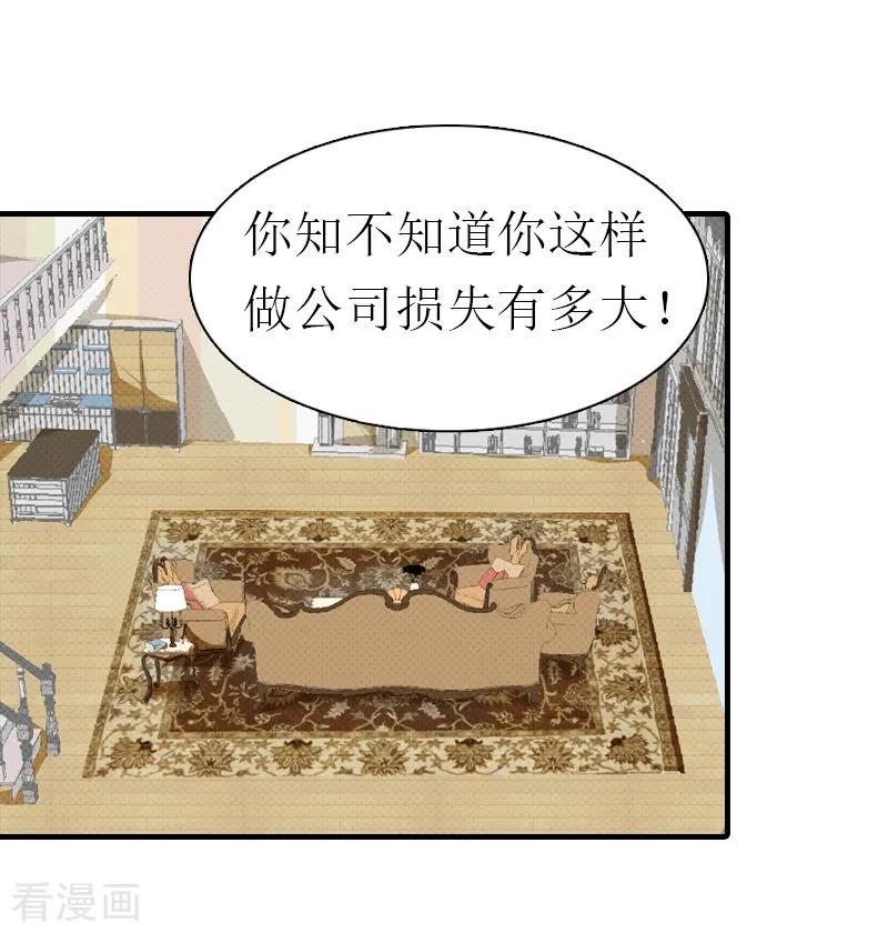 第22话工具-傲娇冷男攻略记-泛次元文化（第2张）