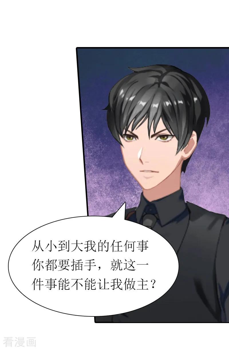 第22话工具-傲娇冷男攻略记-泛次元文化（第4张）