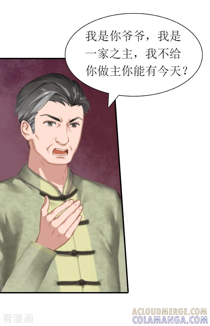 第22话工具-傲娇冷男攻略记-泛次元文化（第5张）