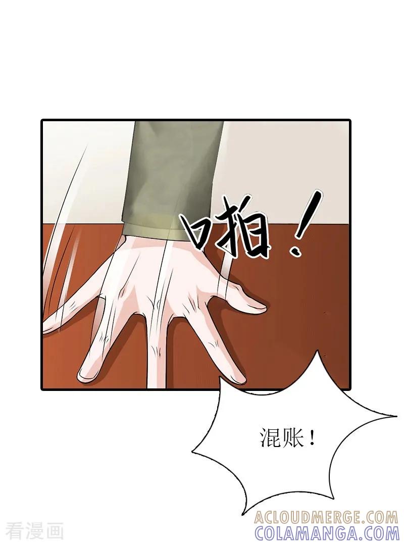 第22话工具-傲娇冷男攻略记-泛次元文化（第7张）
