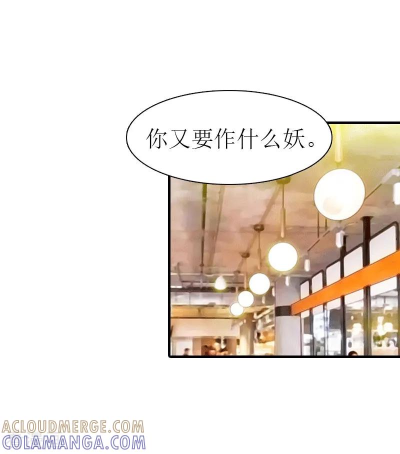 第23话风小齐的请求-傲娇冷男攻略记-泛次元文化（第11张）