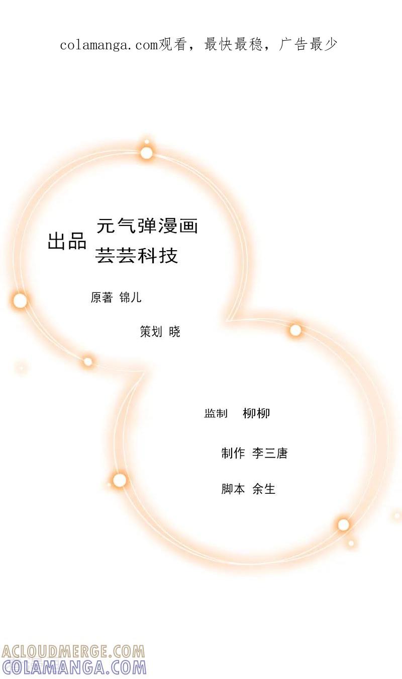第23话风小齐的请求-傲娇冷男攻略记-泛次元文化（第1张）