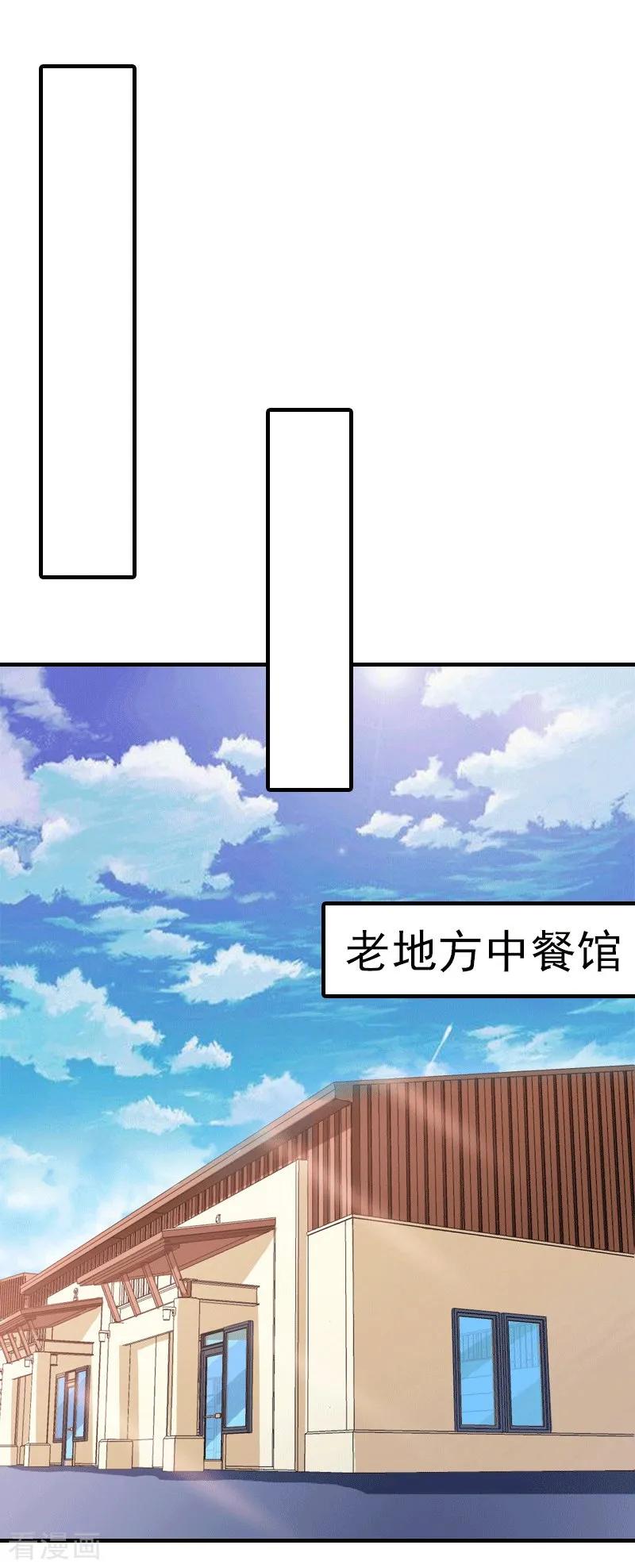 第23话风小齐的请求-傲娇冷男攻略记-泛次元文化（第10张）