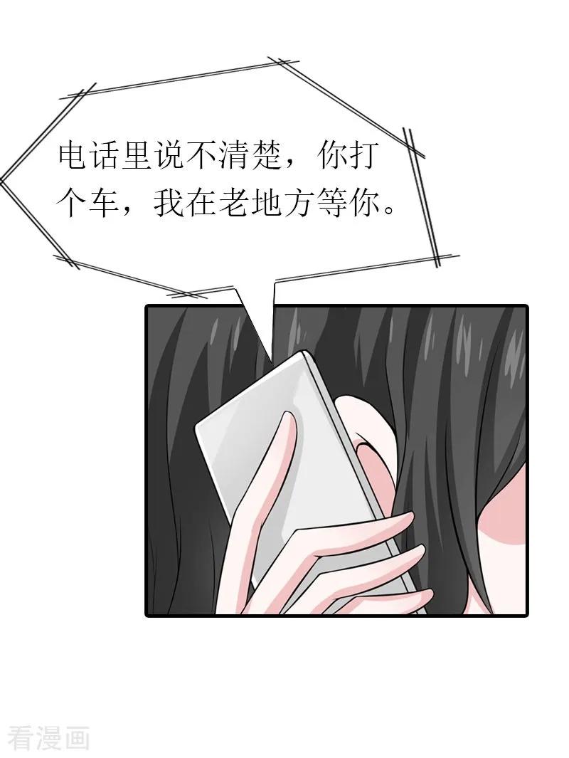 第23话风小齐的请求-傲娇冷男攻略记-泛次元文化（第8张）