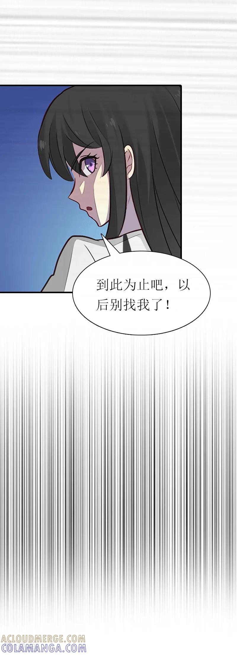 第24话解释-傲娇冷男攻略记-泛次元文化（第5张）