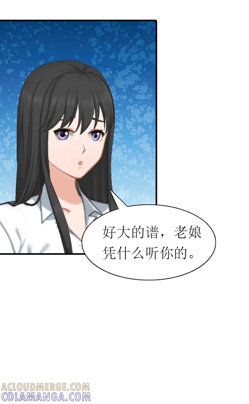 第24话解释-傲娇冷男攻略记-泛次元文化（第9张）