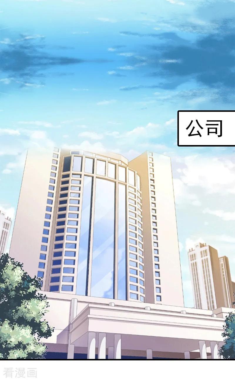 第24话解释-傲娇冷男攻略记-泛次元文化（第2张）