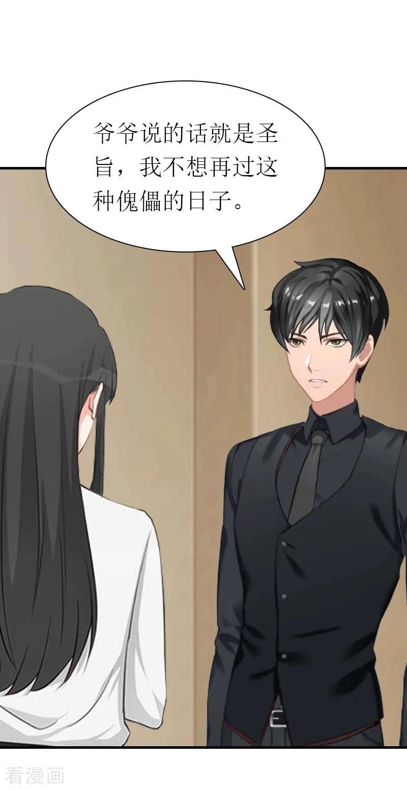 第25话约会-傲娇冷男攻略记-泛次元文化（第4张）