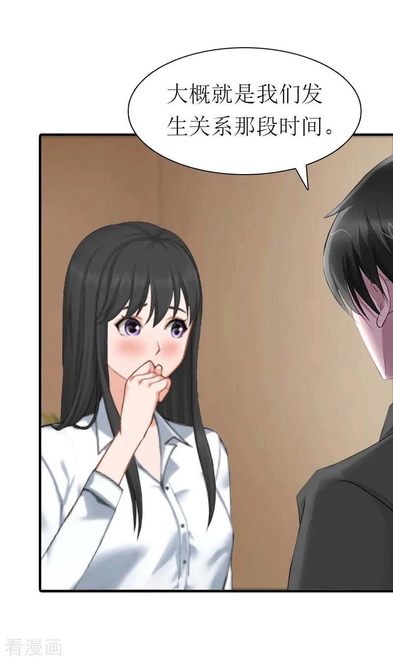 第25话约会-傲娇冷男攻略记-泛次元文化（第8张）