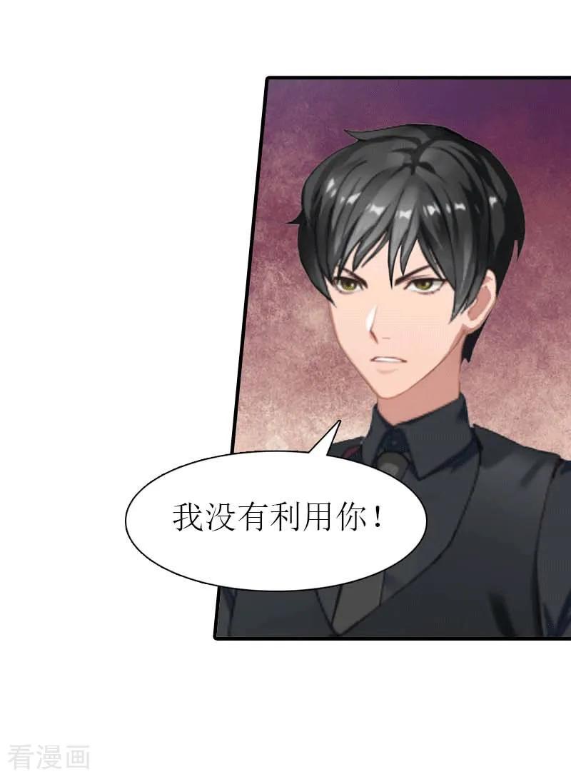 第25话约会-傲娇冷男攻略记-泛次元文化（第6张）