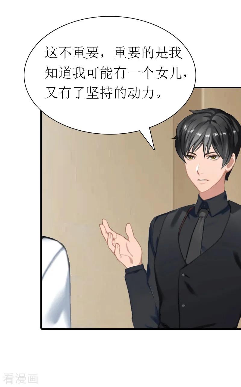 第25话约会-傲娇冷男攻略记-泛次元文化（第12张）
