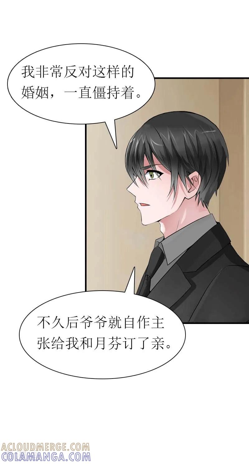 第25话约会-傲娇冷男攻略记-泛次元文化（第9张）