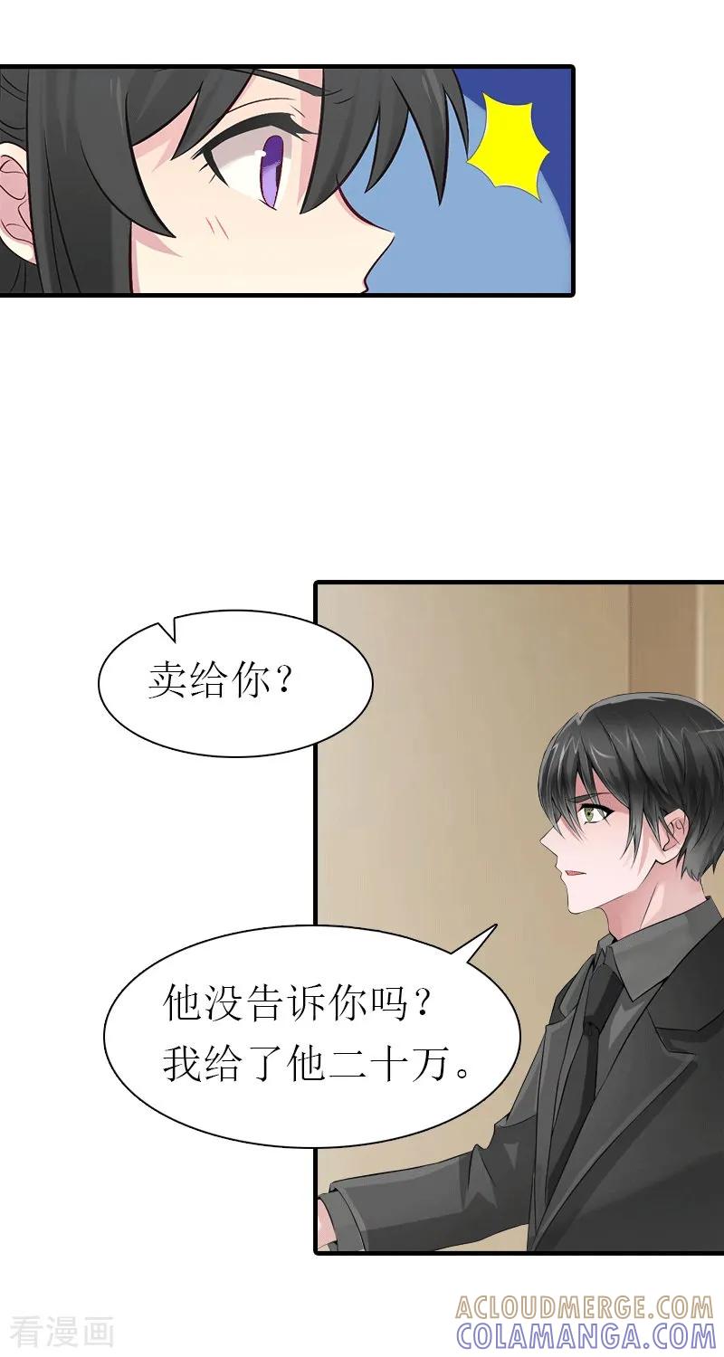 第25话约会-傲娇冷男攻略记-泛次元文化（第11张）
