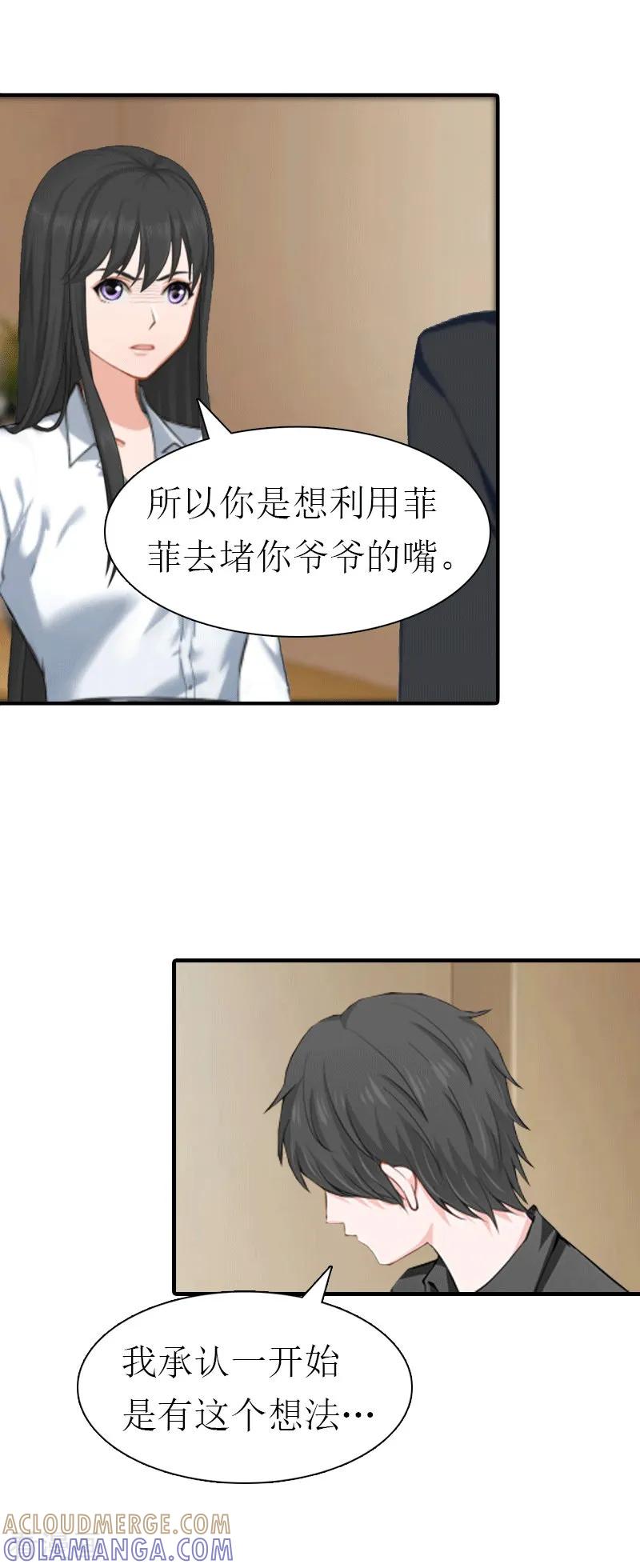 第25话约会-傲娇冷男攻略记-泛次元文化（第13张）