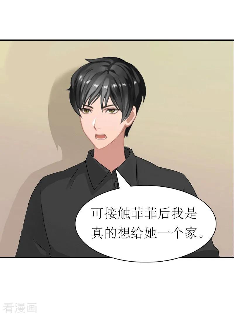 第25话约会-傲娇冷男攻略记-泛次元文化（第14张）