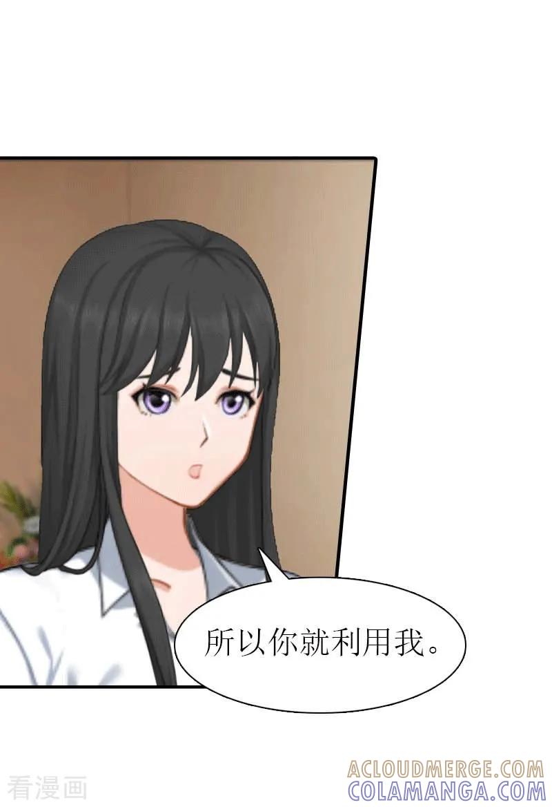 第25话约会-傲娇冷男攻略记-泛次元文化（第5张）
