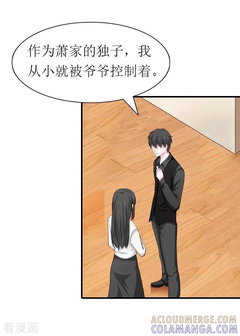 第25话约会-傲娇冷男攻略记-泛次元文化（第3张）