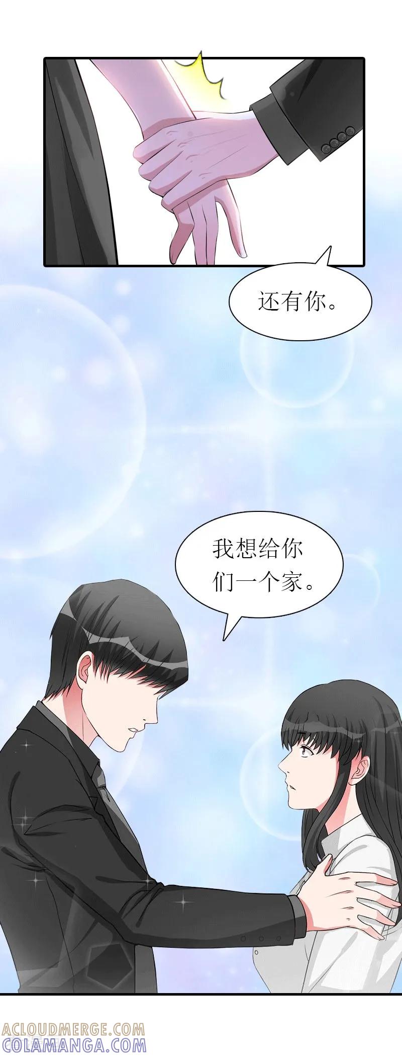 第25话约会-傲娇冷男攻略记-泛次元文化（第15张）