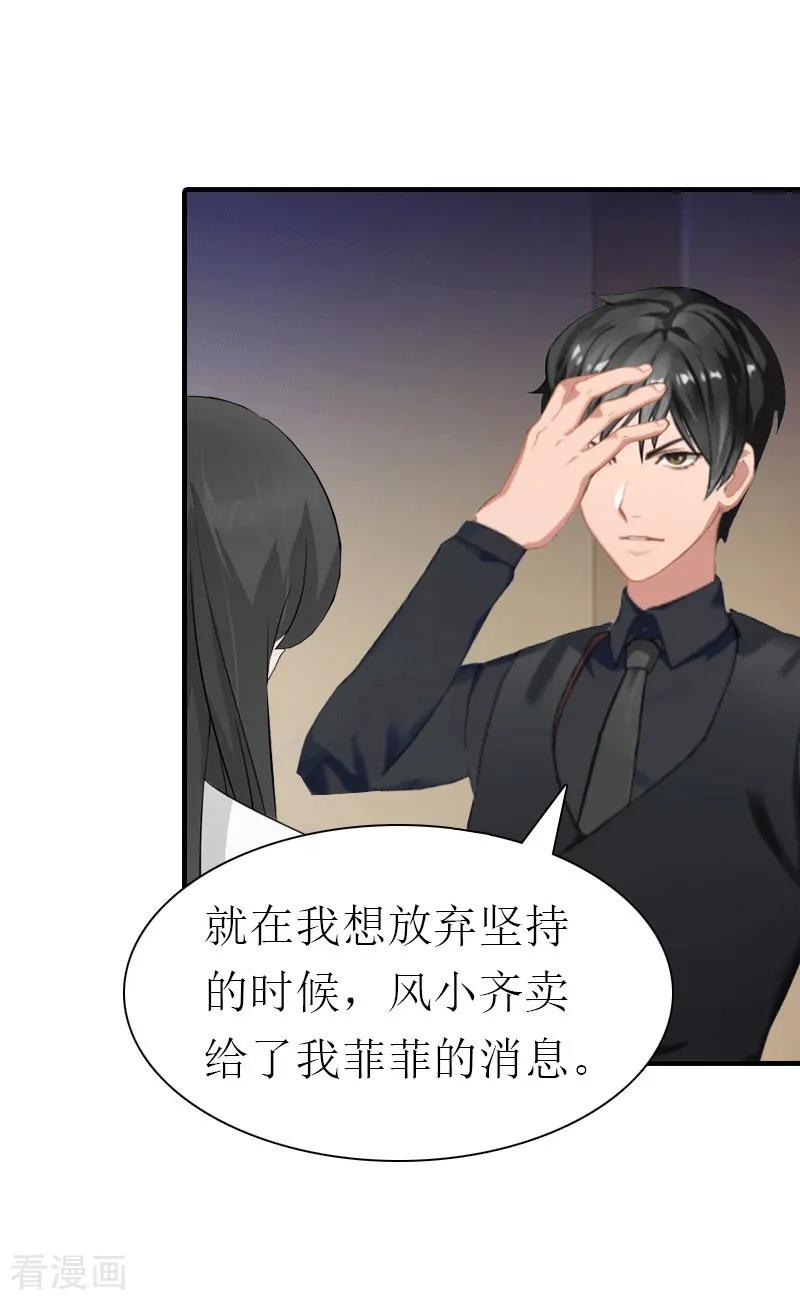 第25话约会-傲娇冷男攻略记-泛次元文化（第10张）