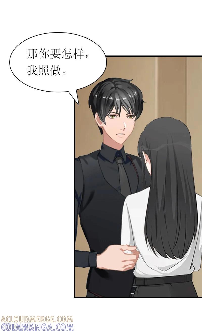 第25话约会-傲娇冷男攻略记-泛次元文化（第17张）