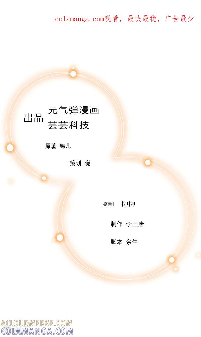第25话约会-傲娇冷男攻略记-泛次元文化（第1张）