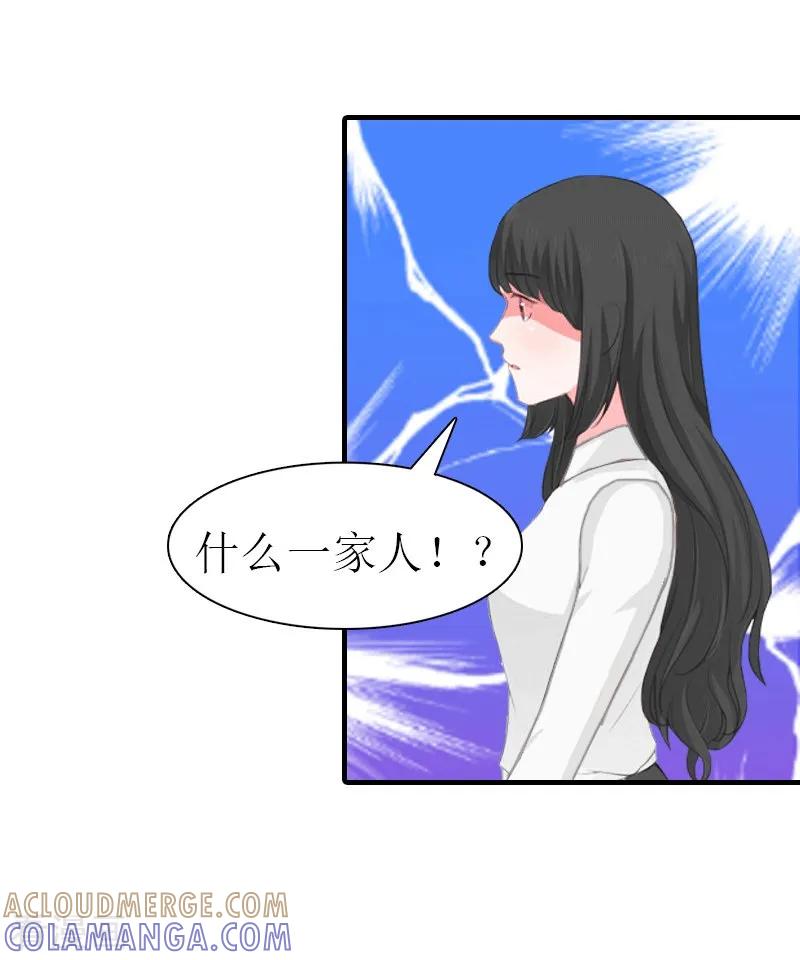 第26话陆琼的故事-傲娇冷男攻略记-泛次元文化（第9张）