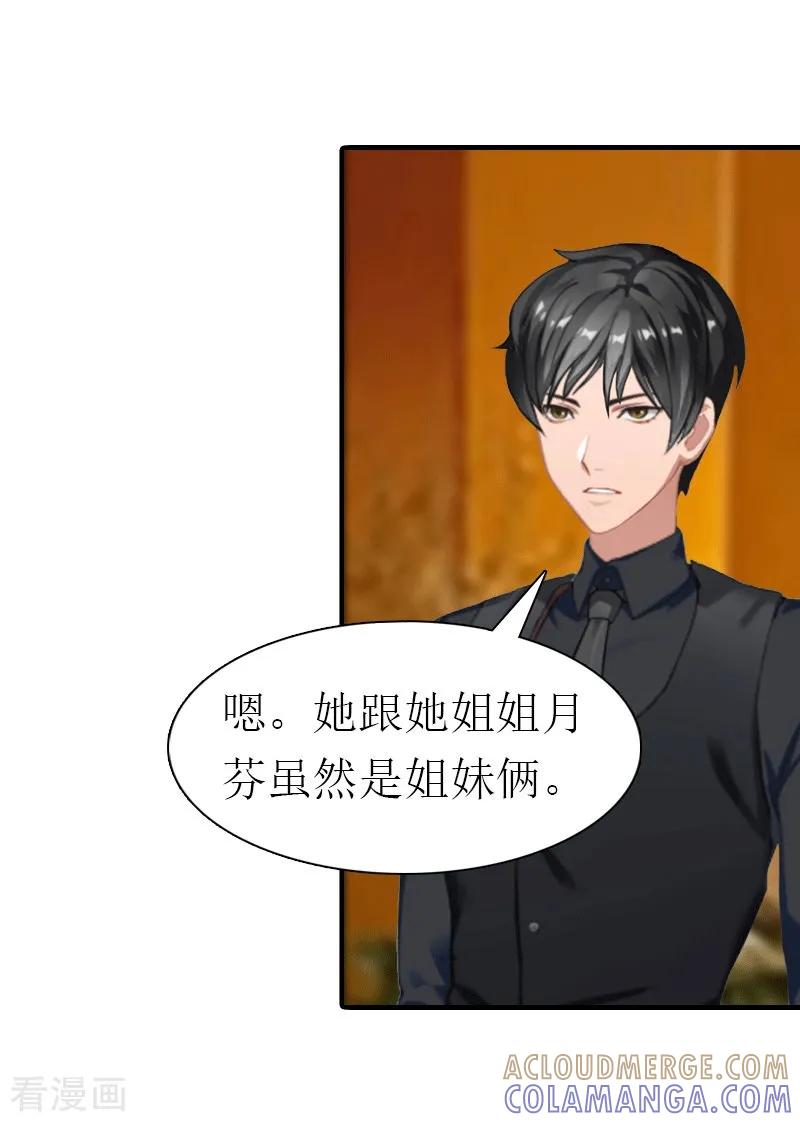 第26话陆琼的故事-傲娇冷男攻略记-泛次元文化（第19张）