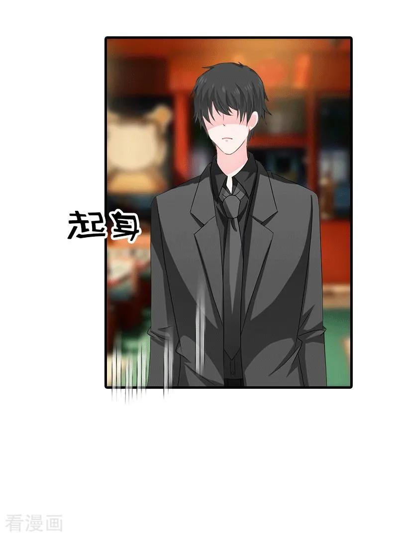 第26话陆琼的故事-傲娇冷男攻略记-泛次元文化（第12张）