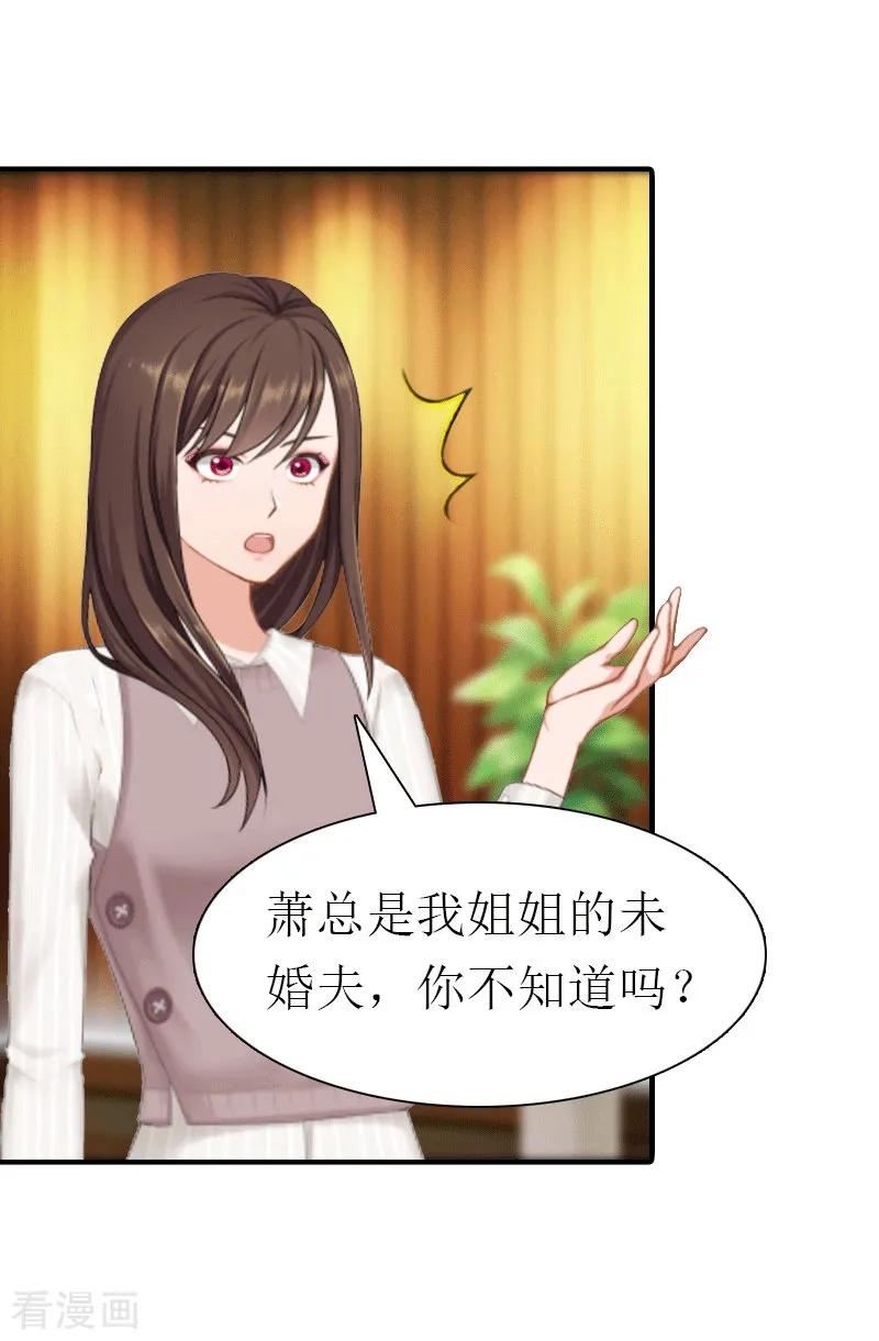 第26话陆琼的故事-傲娇冷男攻略记-泛次元文化（第10张）