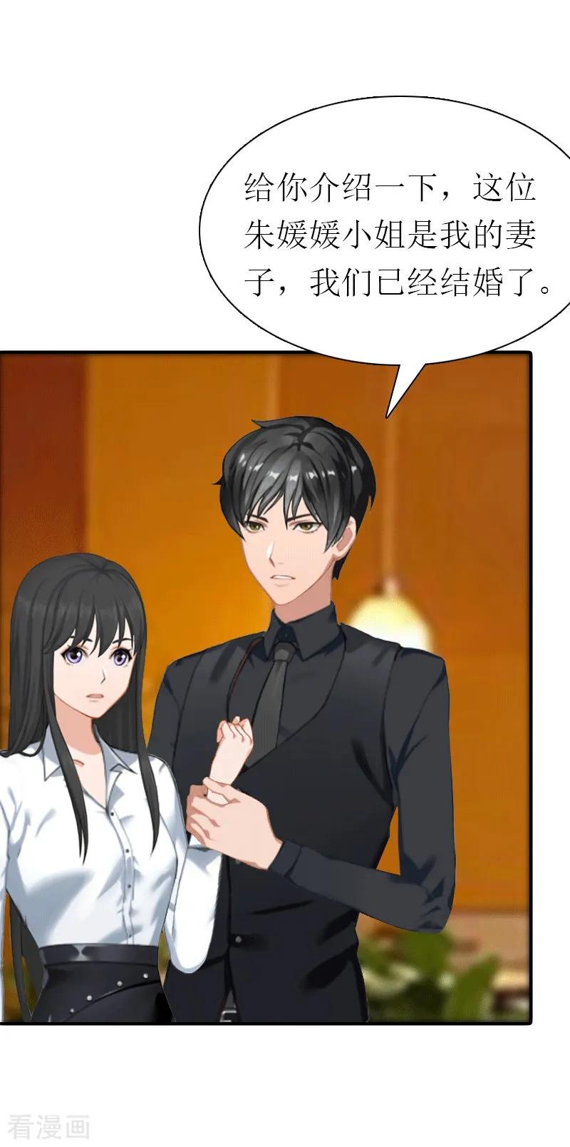 第26话陆琼的故事-傲娇冷男攻略记-泛次元文化（第14张）