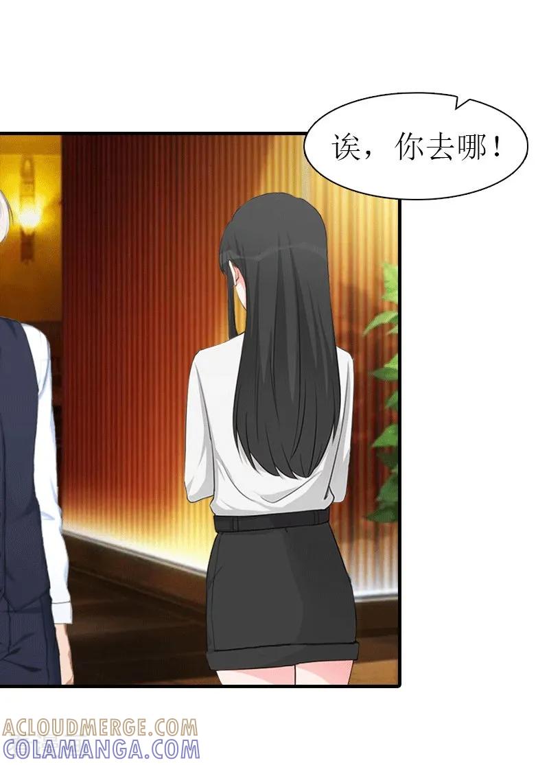 第26话陆琼的故事-傲娇冷男攻略记-泛次元文化（第21张）