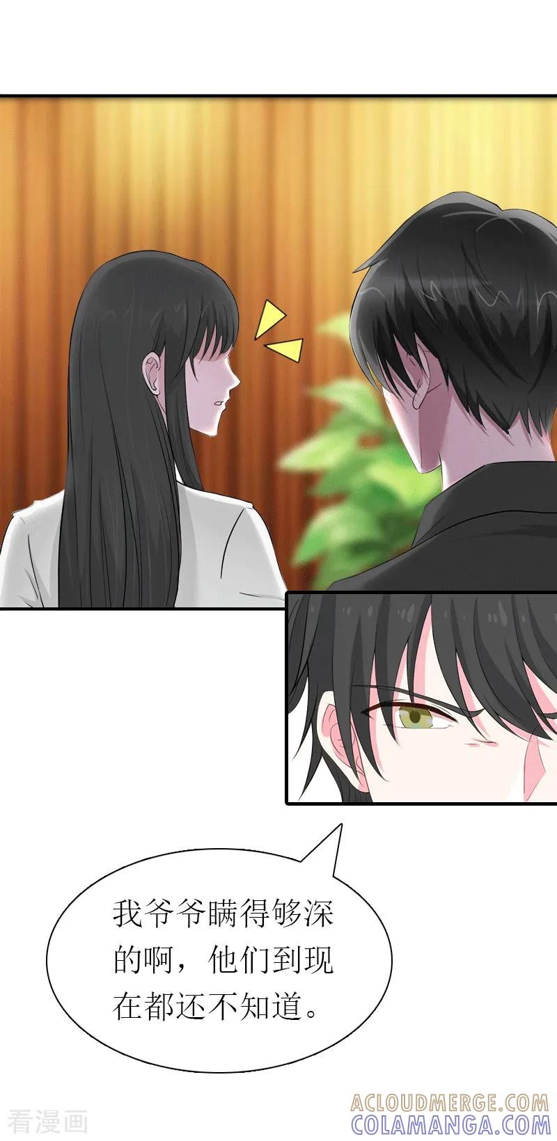 第26话陆琼的故事-傲娇冷男攻略记-泛次元文化（第11张）
