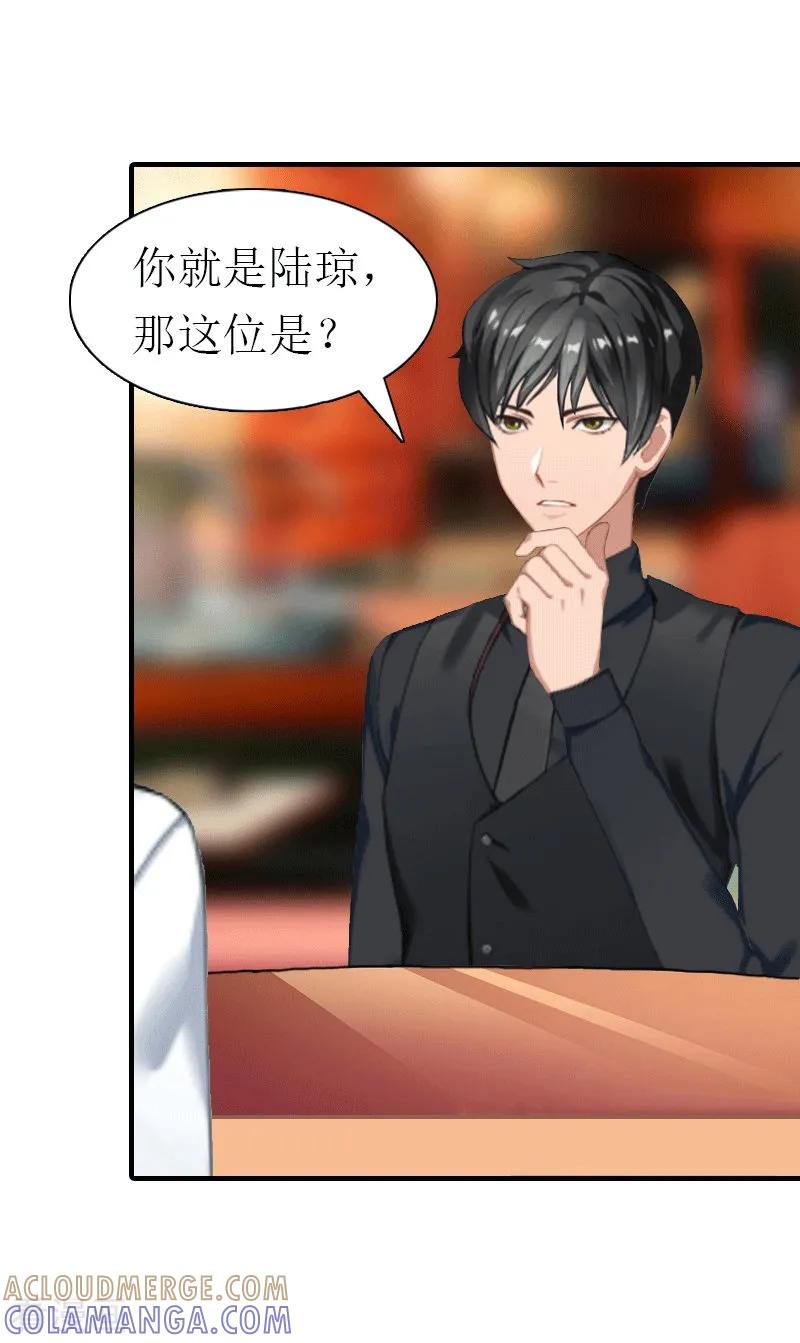 第26话陆琼的故事-傲娇冷男攻略记-泛次元文化（第5张）