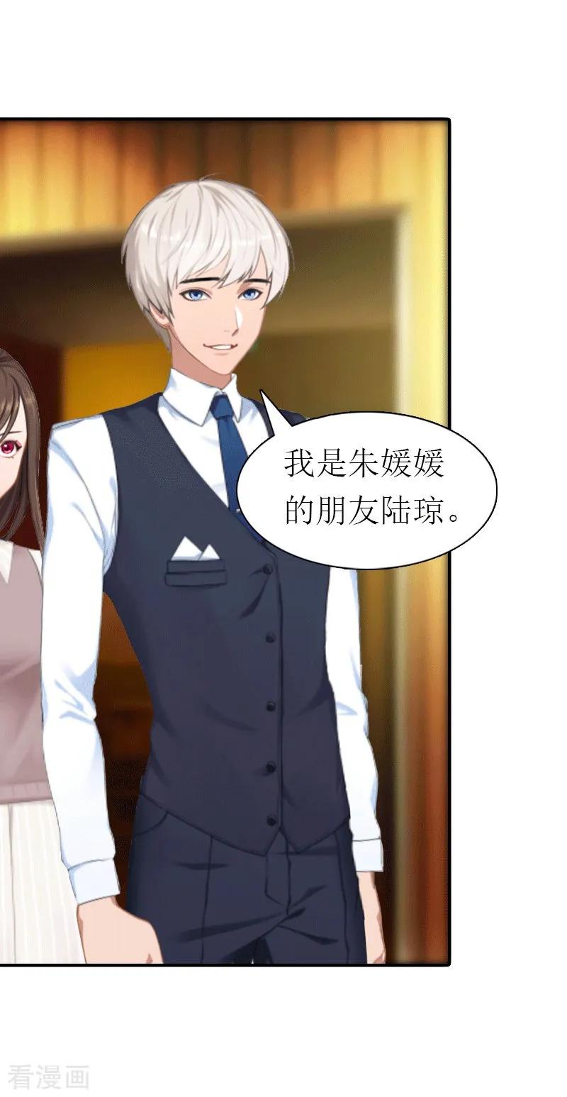 第26话陆琼的故事-傲娇冷男攻略记-泛次元文化（第4张）