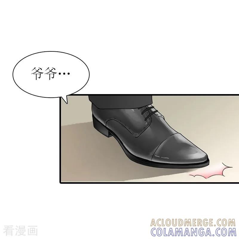 第27话气大伤身-傲娇冷男攻略记-泛次元文化（第25张）