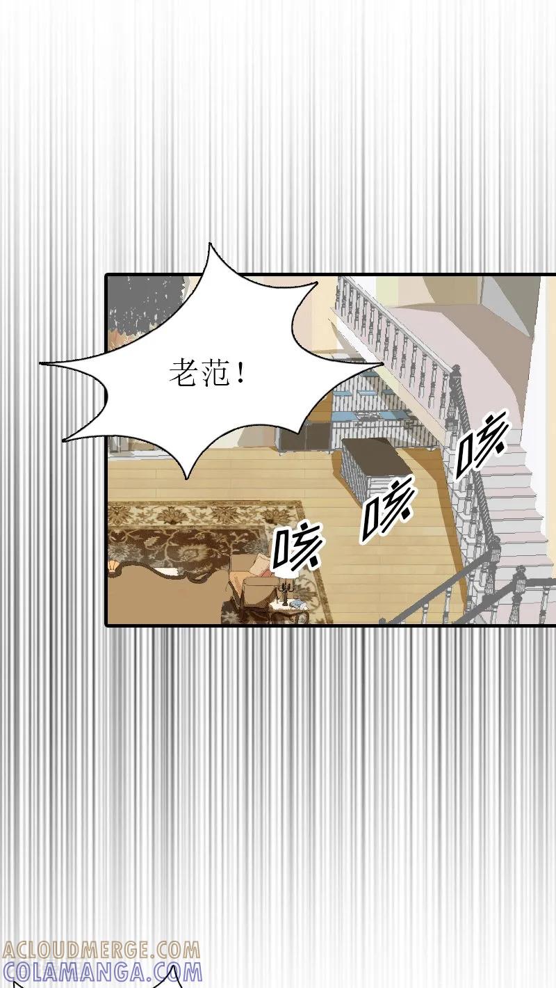 第27话气大伤身-傲娇冷男攻略记-泛次元文化（第15张）