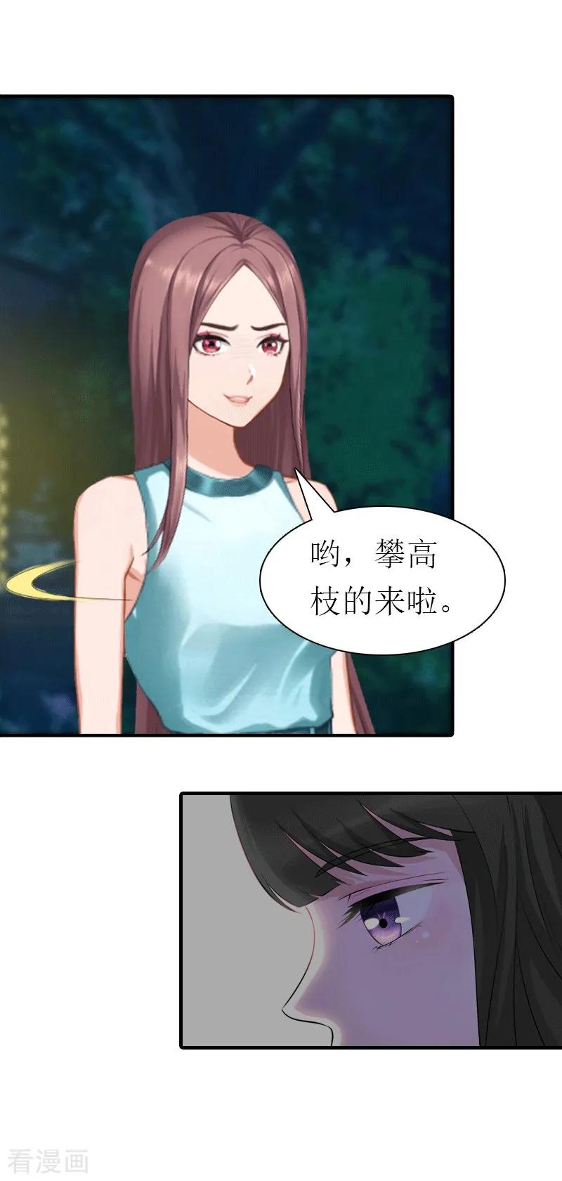 第27话气大伤身-傲娇冷男攻略记-泛次元文化（第18张）
