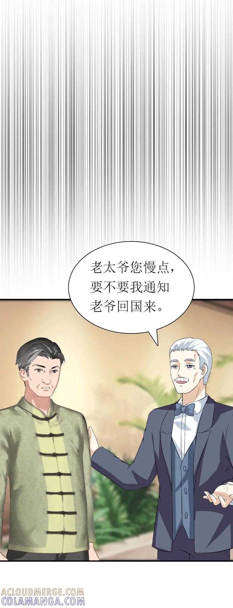 第27话气大伤身-傲娇冷男攻略记-泛次元文化（第23张）