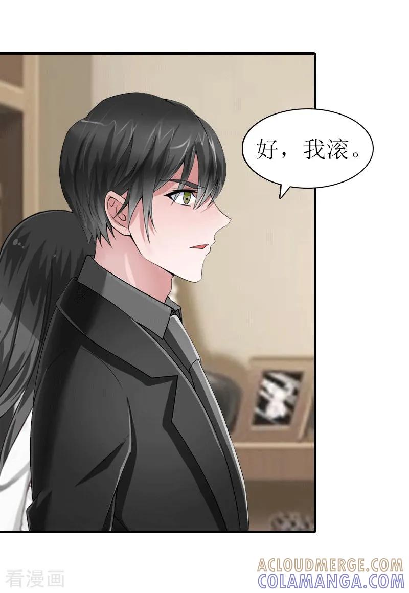 第27话气大伤身-傲娇冷男攻略记-泛次元文化（第31张）