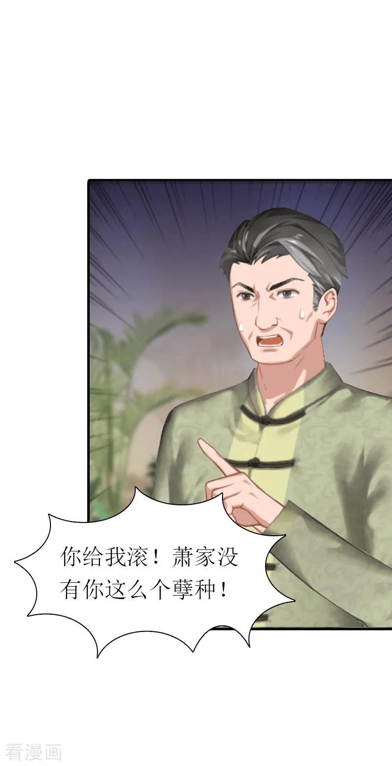 第27话气大伤身-傲娇冷男攻略记-泛次元文化（第30张）
