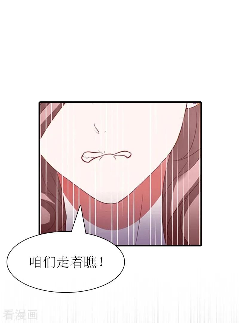 第27话气大伤身-傲娇冷男攻略记-泛次元文化（第22张）