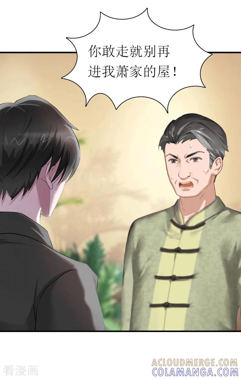 第27话气大伤身-傲娇冷男攻略记-泛次元文化（第33张）