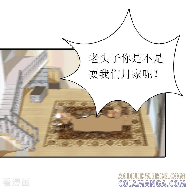 第27话气大伤身-傲娇冷男攻略记-泛次元文化（第3张）