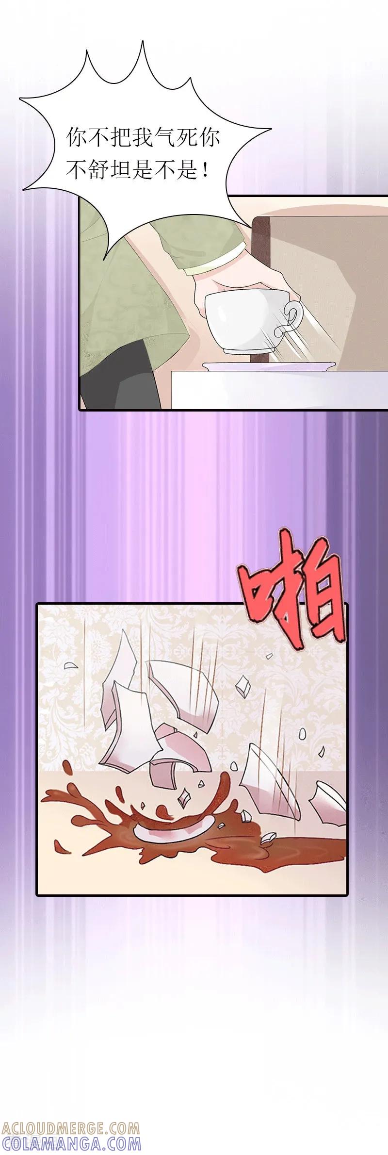 第27话气大伤身-傲娇冷男攻略记-泛次元文化（第29张）