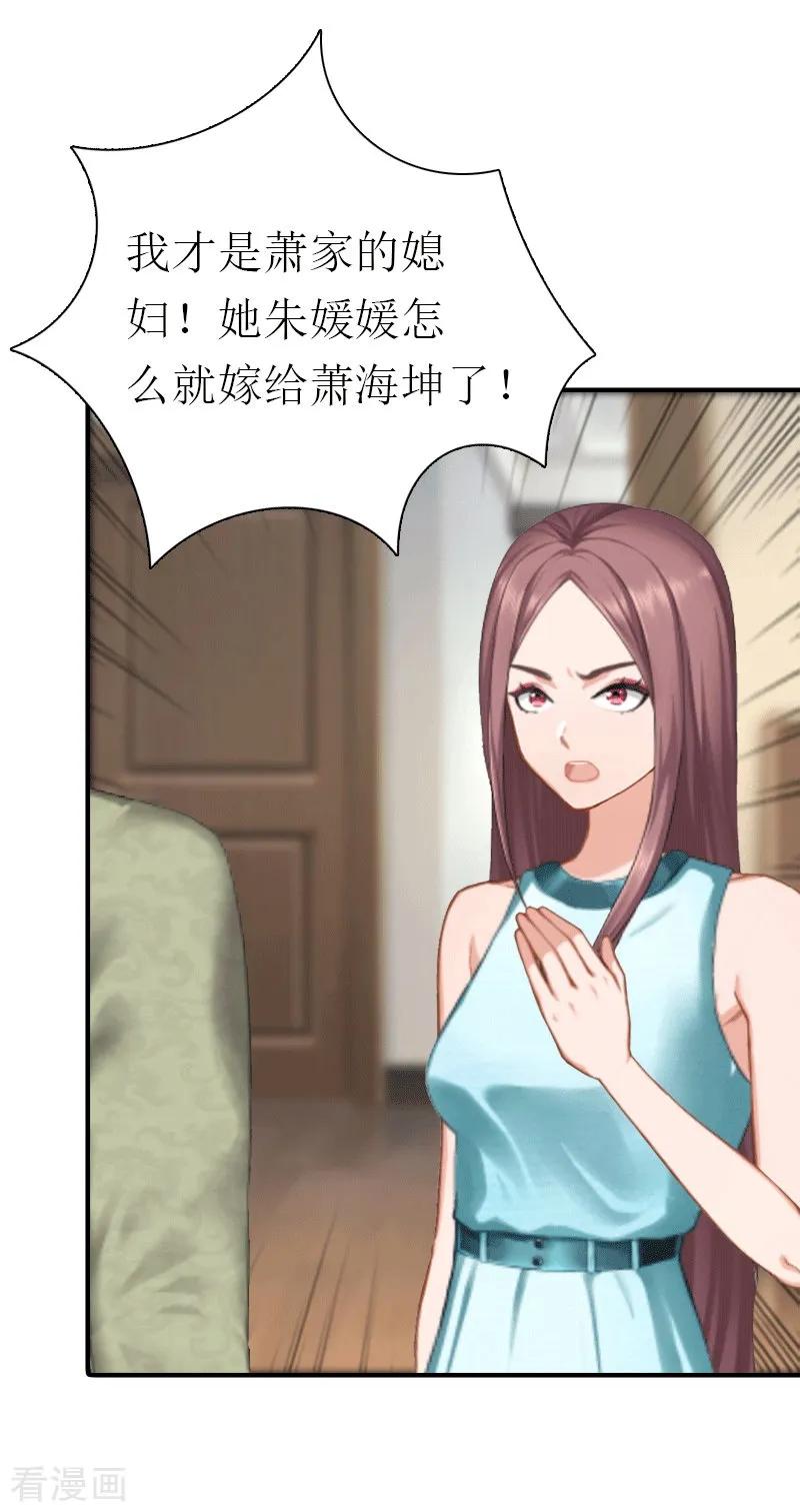 第27话气大伤身-傲娇冷男攻略记-泛次元文化（第4张）