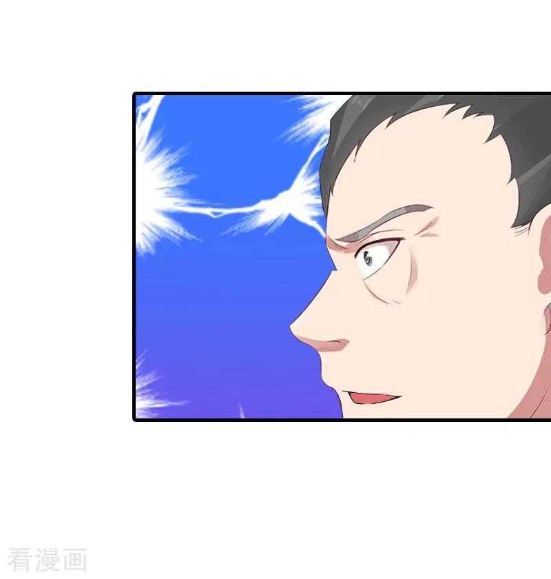第27话气大伤身-傲娇冷男攻略记-泛次元文化（第32张）