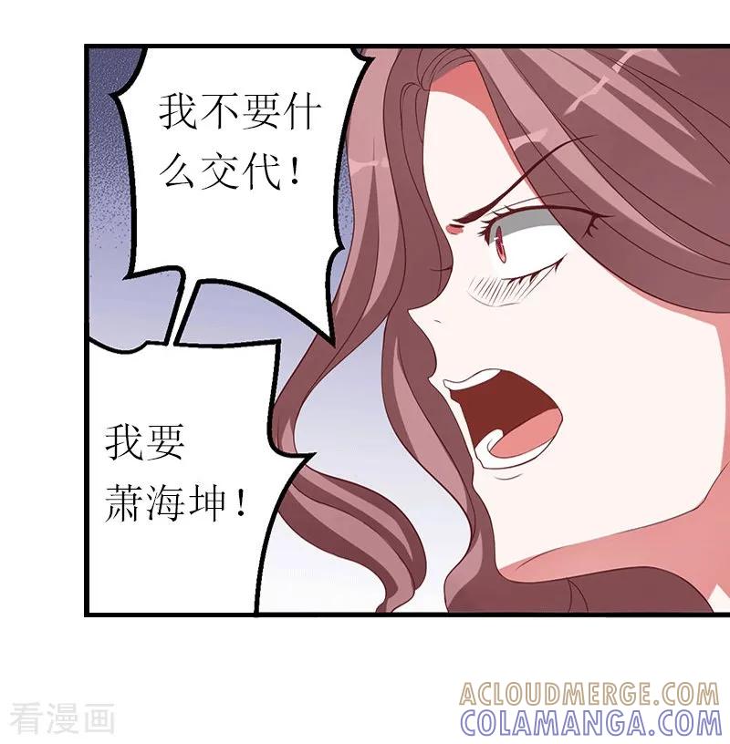 第27话气大伤身-傲娇冷男攻略记-泛次元文化（第7张）