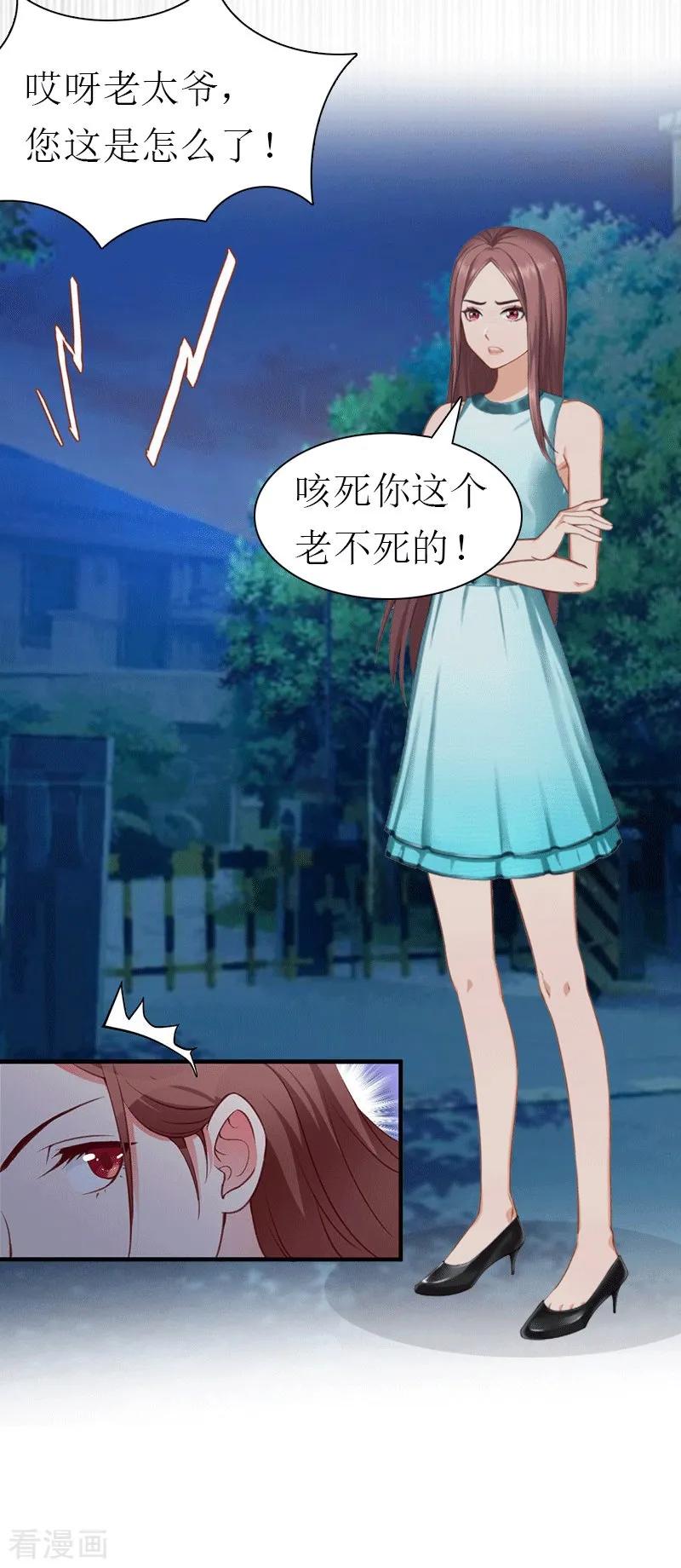 第27话气大伤身-傲娇冷男攻略记-泛次元文化（第16张）